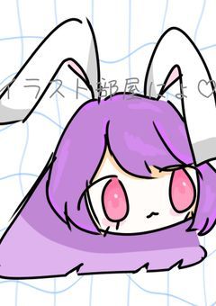 イラヌト垂れ流し部屋