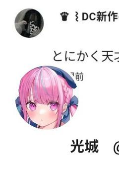 # 私の旦那 ( 光城 )専用 🫶