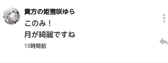 𓂃‪貴方の王子華蘭‪このみ🪄@リムりは即ブロ.Pag中！さんの壁紙画像