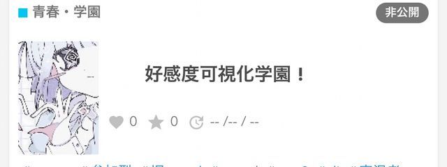 　　　星 羅　　さんの壁紙画像