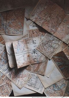 MusicBookMemories