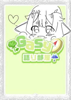 🪴ガデシン語り🧭