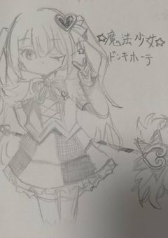 お絵かき展～黒歴史を添えて～