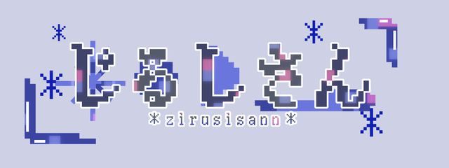 じるしさんさんの壁紙画像