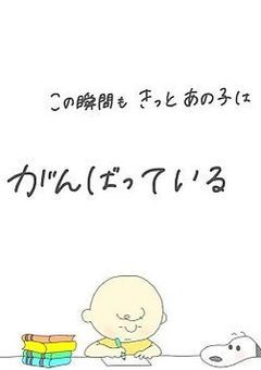 偏差値40が偏差値53を目指して頑張る部屋！