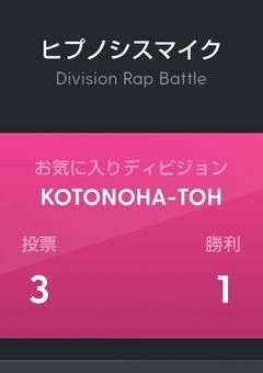 中王区語り〜！