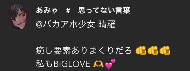 晴羅さんの壁紙画像