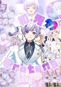 いれいす推し活るーむ🐇︎🤍