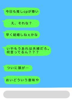 腐ったwrwrdのLINE