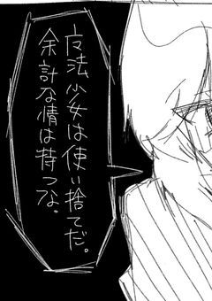 【参加型〆切】Magic Tandem Requiem