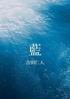 藍