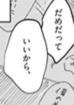 　この恋は危険です 🔞 