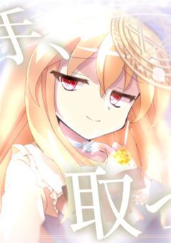 コラボ小説のオリキャラ関係の自己満の雑談部屋~！