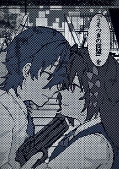 うそつき同盟