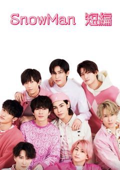 SnowManのマネージャーになったら✩.⋆