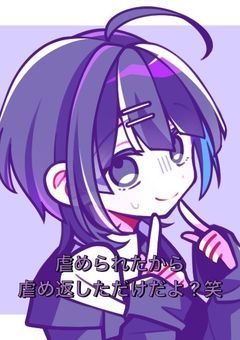 虐められたから虐め返しただけだよ？笑