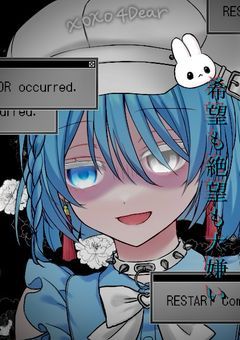 𝓱𝓪𝓽𝓮 𝓫𝓸𝓽𝓱 𝓱𝓸𝓹𝓮 𝓪𝓷𝓭 𝓭𝓮𝓼𝓹𝓪𝓲𝓻〖弾丸?論破.ᐟ.ᐟ〗参加型