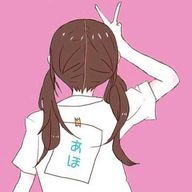 にこ  # ばか と ペア画 なうさんのアイコン画像