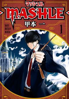 気づいたら寝てたし気づいたら転生してた