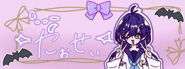 やこぉせぃさんの壁紙画像