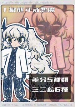 【❌終了】魂募集