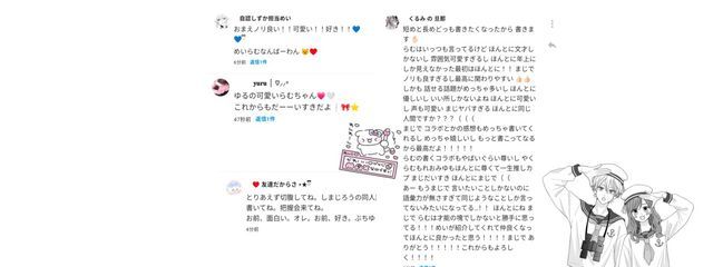 　自認まりな担当らむさんの壁紙画像