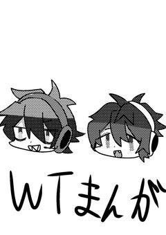 WT漫画