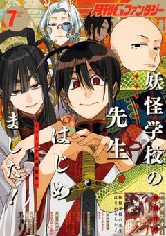《　　実は 、あの 盗人烏 の 娘 です　。　　》
