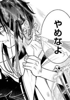 《 実は 、あの 盗人烏 の 娘 です 。 》