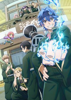 弥電学園唯一の0階生