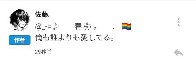 _-=♪　　春 弥  。　　.　🏳️‍🌈さんの壁紙画像