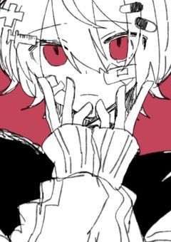 死