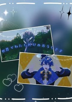 　　"　キミに心から思って欲しいの　"