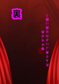 嘘月論裏話