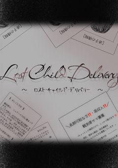 Lost Child Delivery