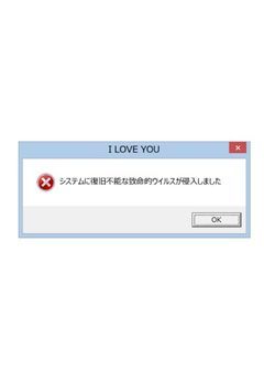 #　貴 方 ? は ¿ ウ ■ ル ス に 感 ⚠ 染 シ て い ■ ス