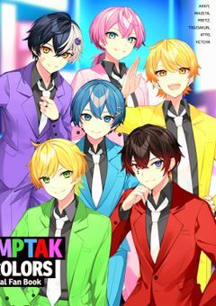 義理の兄が塩過ぎな件