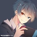 りもこん(凛織)