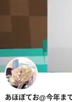 ぽてお様を崇め讃えよ