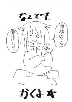 色んなものの雑絵まとめ