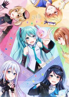 クロスオーバーのセカイ