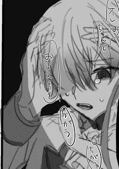 僕等と君は似たもの同士