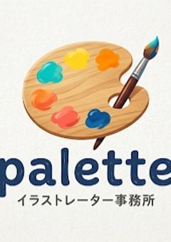 Palette〜展示室〜