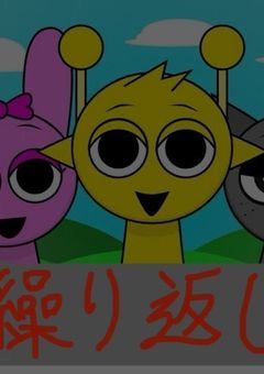 繰り返し【参加型】