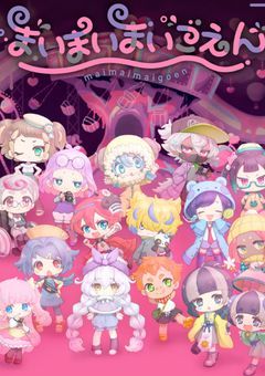 叫んだって僕らしかいない【〆】