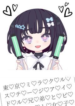 東京ミラクルステージアイドル兄弟とピアノ女子のラブストーリー