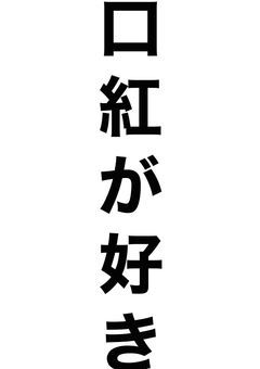 イラストぶち込み部屋