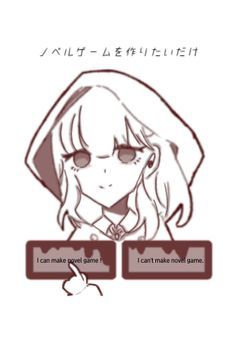 ノベルゲームを作りたいだけ