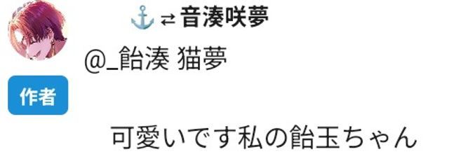 他称かわいい系貴方の飴湊さんの壁紙画像