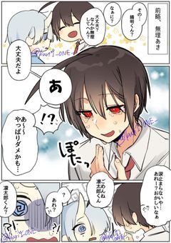 病んじゃう先生方には保護者がいます(？)
